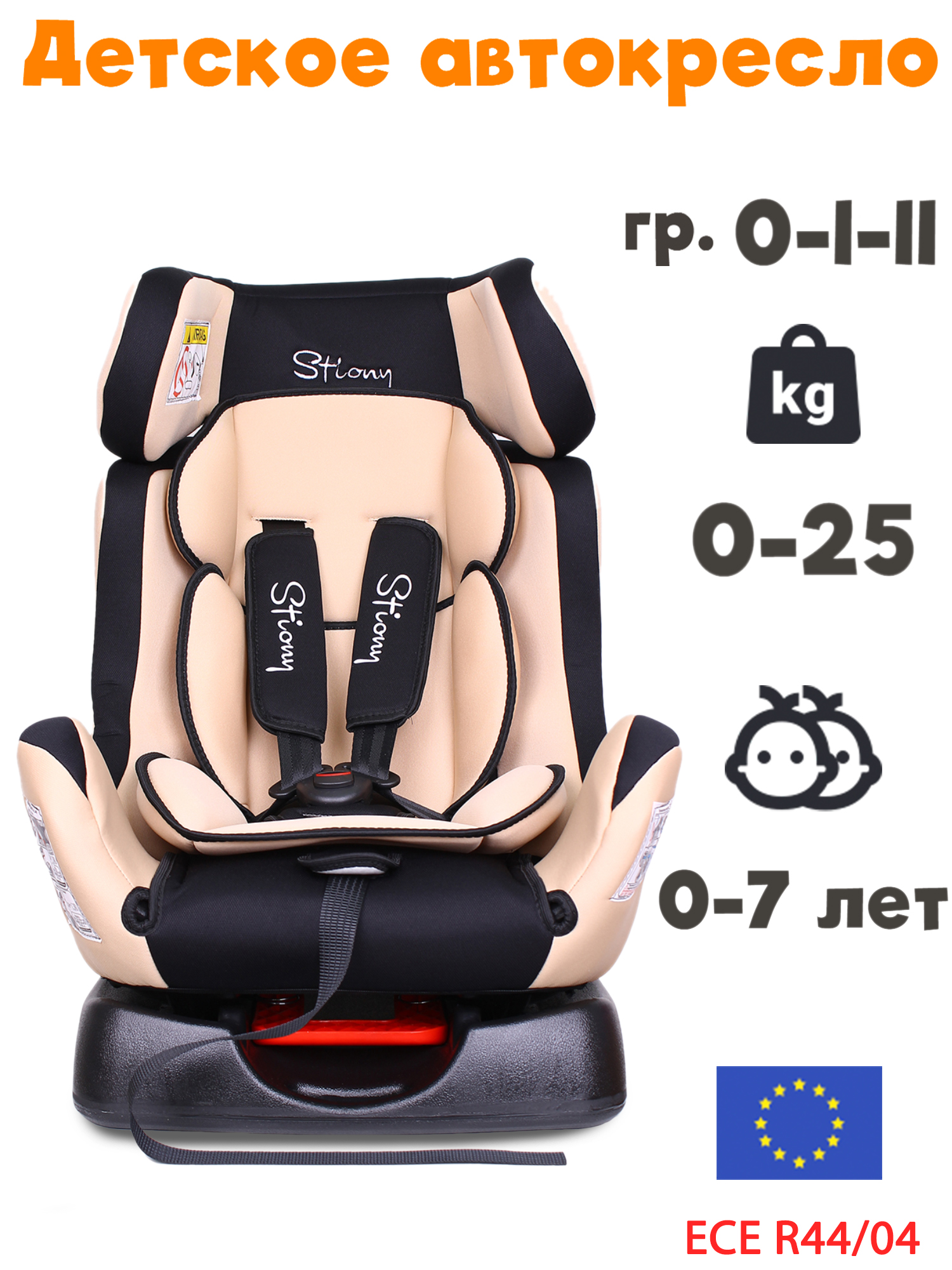 

Детское автокресло Maksi-junior 718 Луи гр 0-1-2 бежевое, Бежевый, Луи