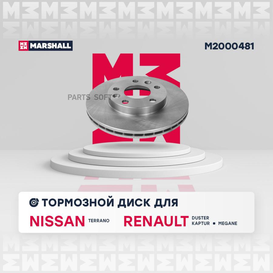 

Тормозной диск передний Nissan Terrano III (1.6л) 14-; Renault Duster 10- / Kaptur (1.6л)