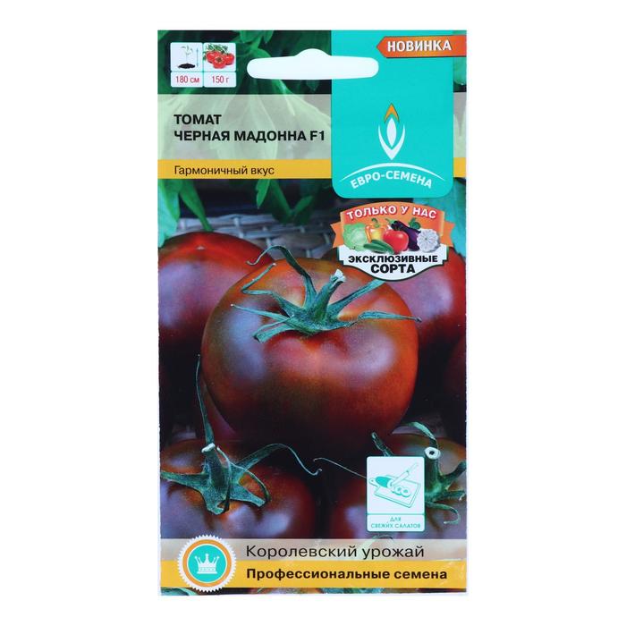Семена томат Черная мадонна F1 Евросемена 9485418-2p