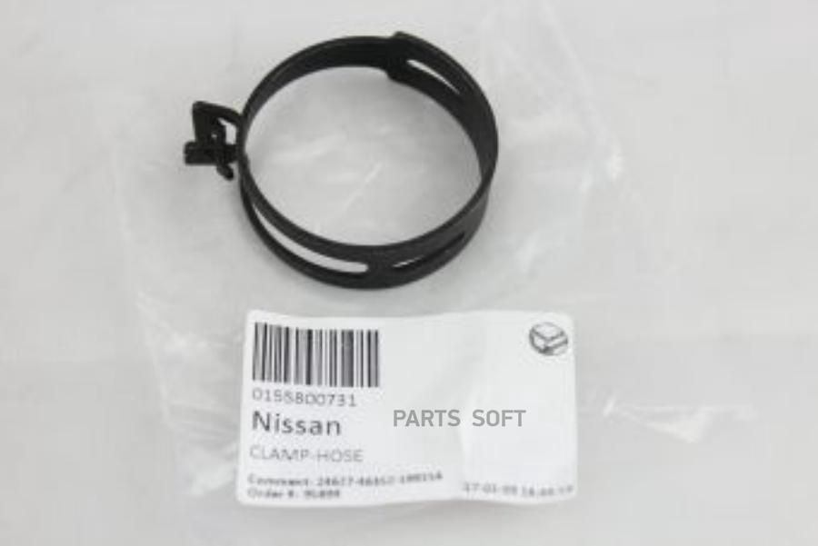 

Nissan 0155800731 Хомут Шланга [Org]