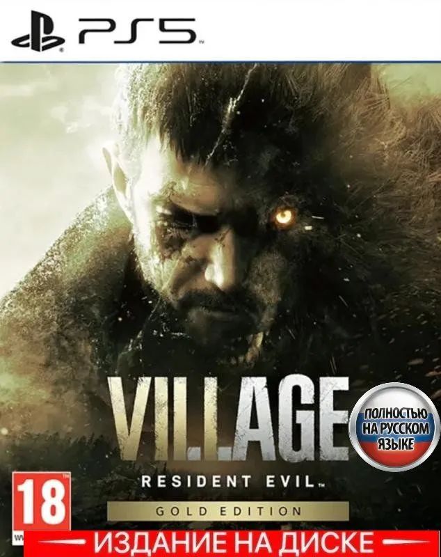 Игра Resident Evil 8 Village Золотое издание Gold Edition (PlayStation 5, Русская версия)