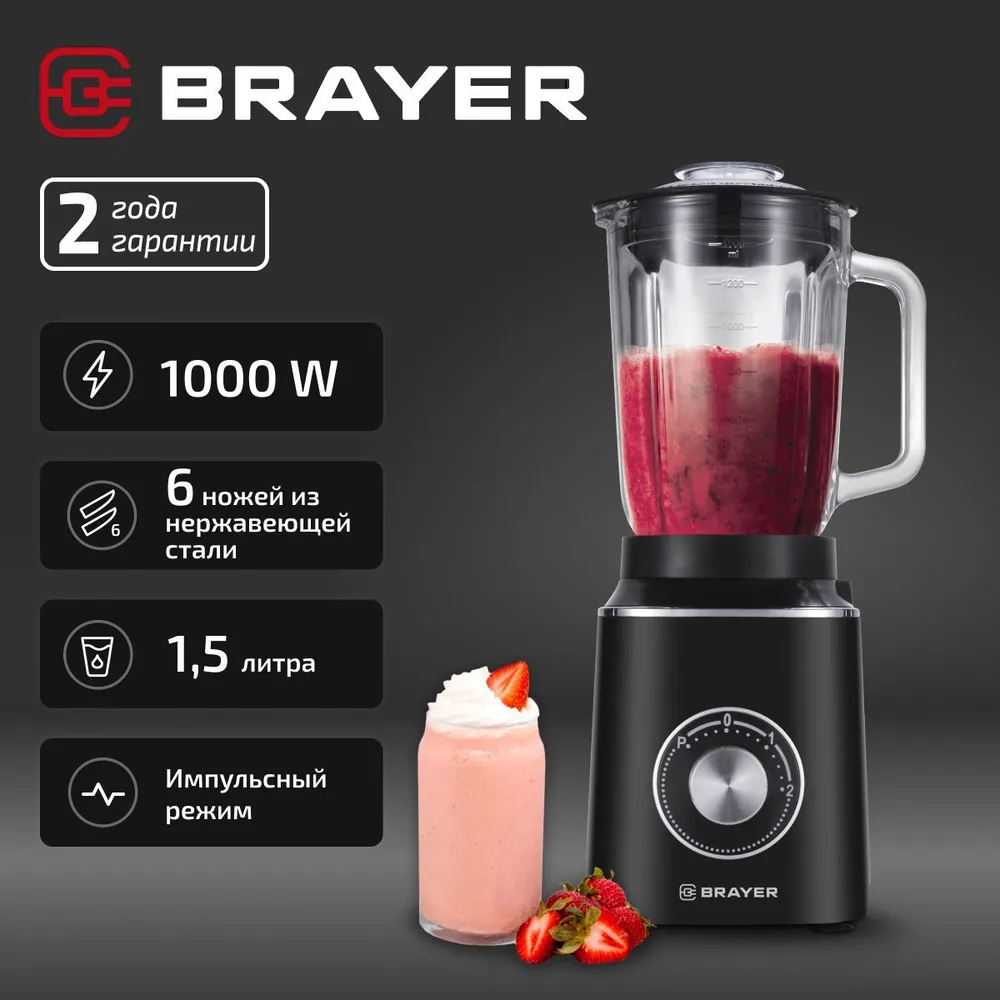 

Блендер Brayer BR1209 черный, BR1209