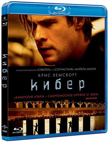 

Кибер (Blu-ray)