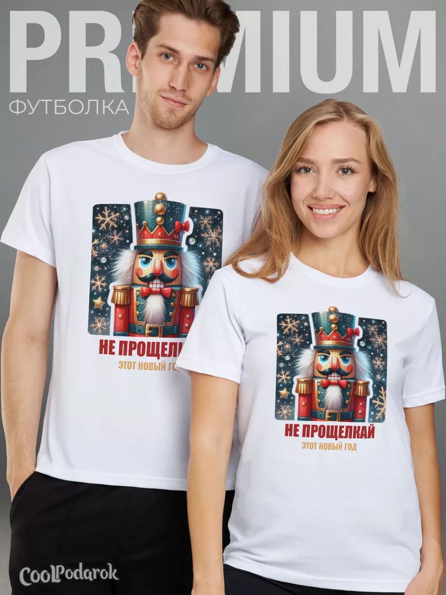 

Футболка унисекс CoolPodarok 1400282 белая 66 RU, Белый, 1400282