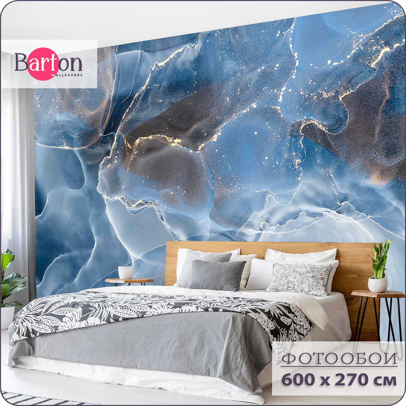 Фотообои флизелиновые 3d Bartonwall Мрамор Флюид 600х270 см M03406 13800₽