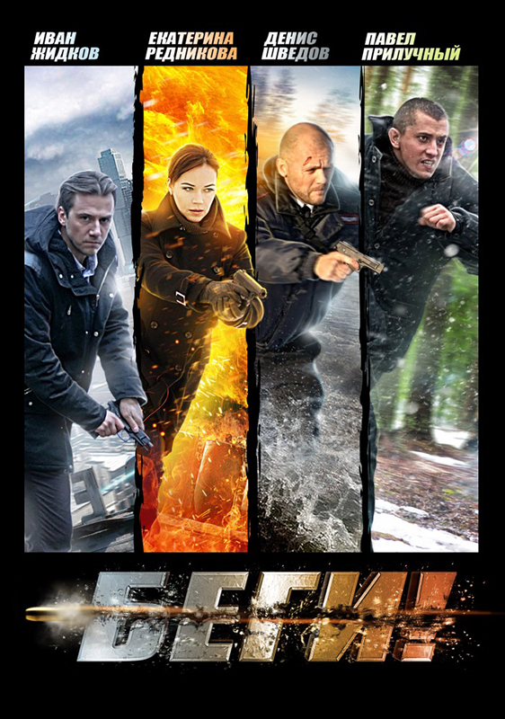 

Беги! (DVD)