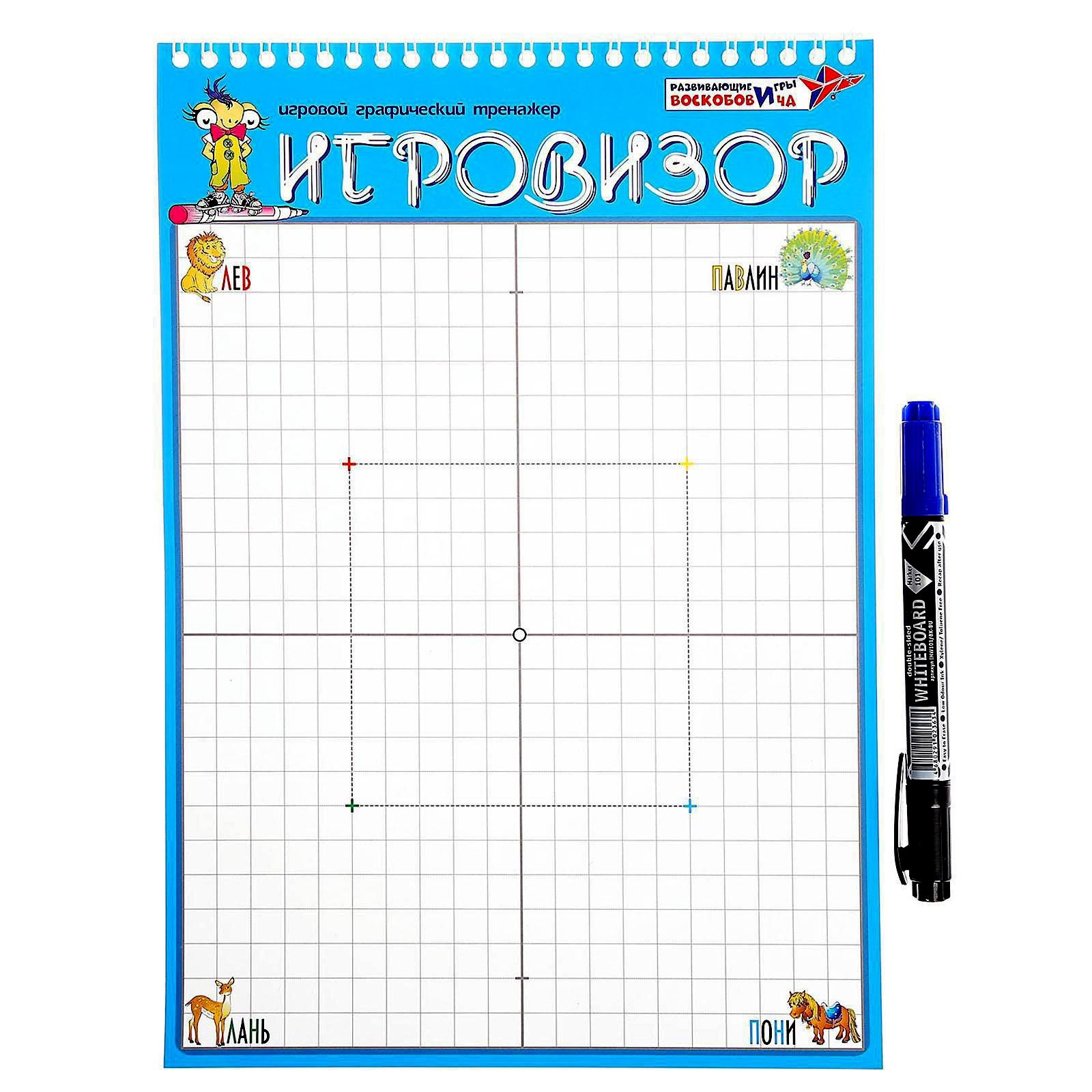 

Игровой графический тренажёр «Игровизор» с маркером