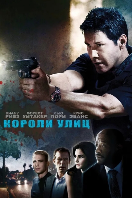 

Короли улиц (DVD)