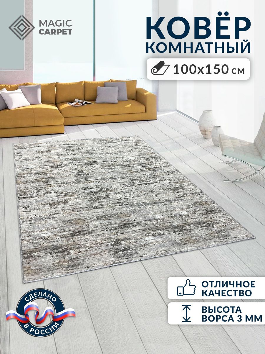 

Ковер Magic Carpet Штрих 100х150 см, штрих