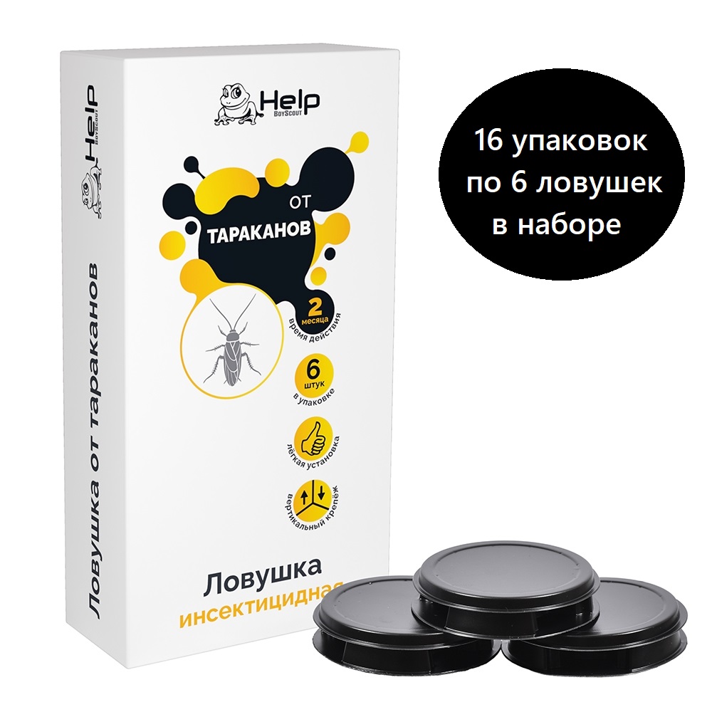 Пластиковые ловушки для тараканов Help 6 шт в уп - 16шт