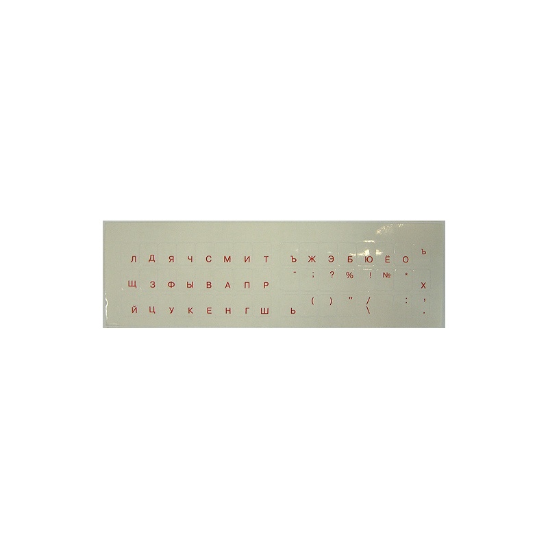 Наклейка на клавиатуру для ноутбука. Русский шрифт (красный) на прозрачной подложке