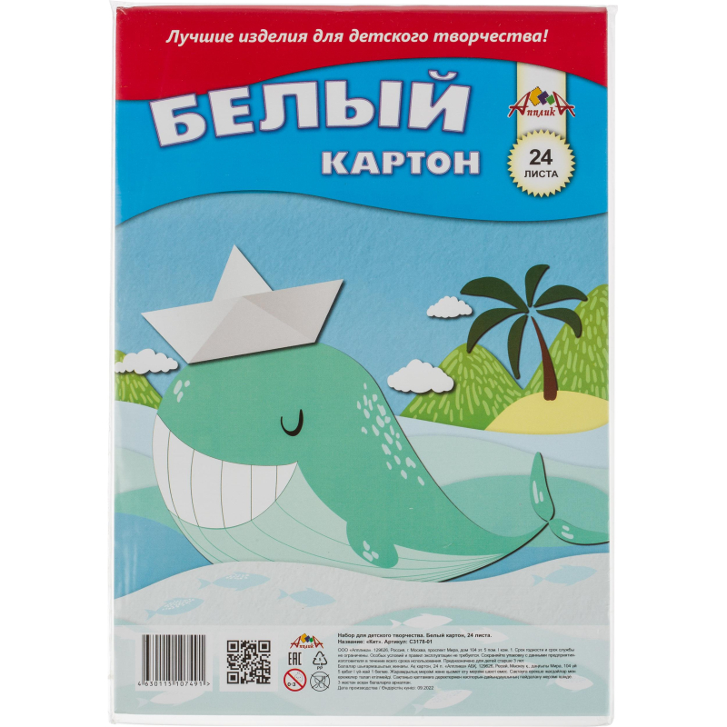 

Картон белый Апплика 1342574-2, А4, немелованный, 2 набора по 24 листа