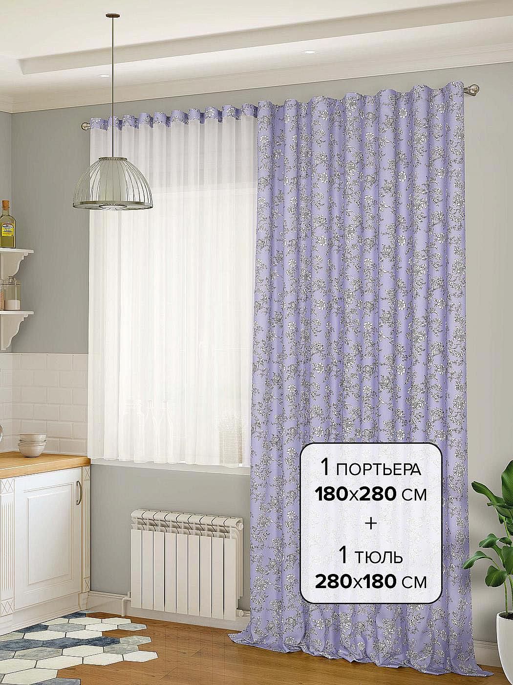 

Комплекты штор AT HOME / шторы в комнату 180х280 см / Дарсия (глициния), 205856