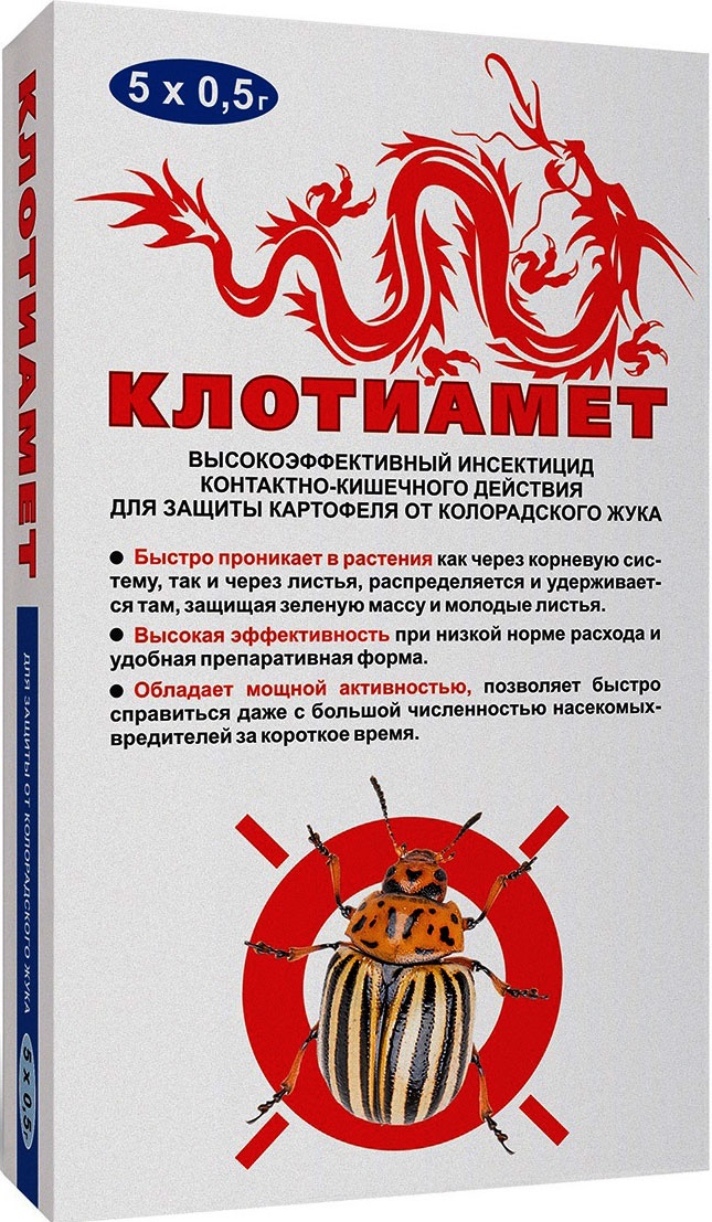 

Средство для защиты от колорадского жука Ваше Хозяйство Клотиамет 6947 5х0,5 г, Клотиамет