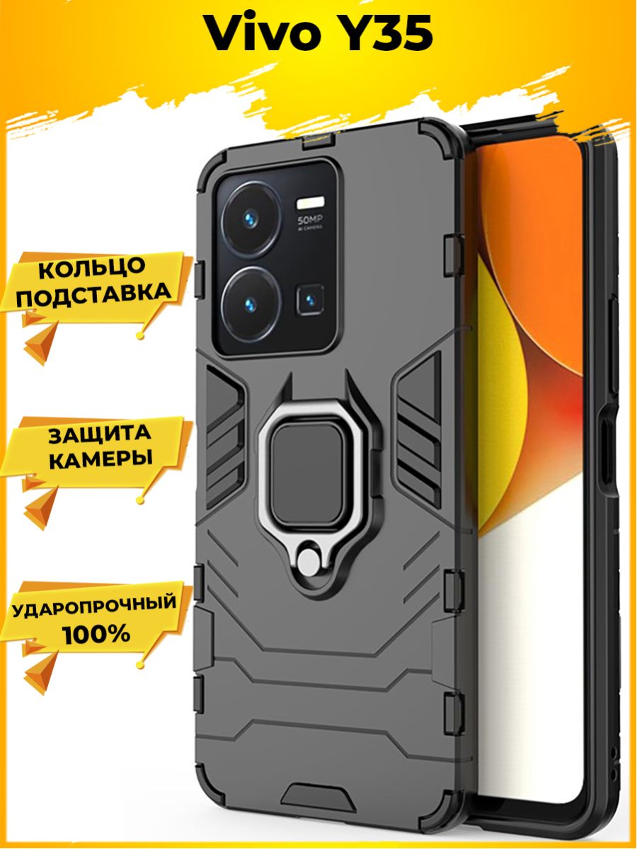 

Чехол Ring для смартфона Vivo Y35 черный