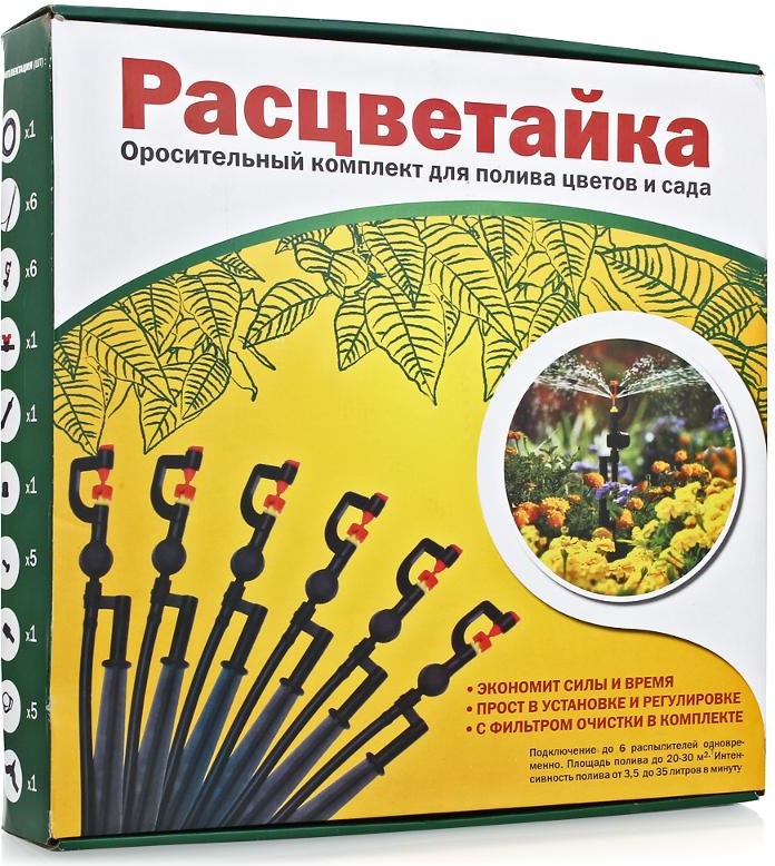

Система полива Расцветайка