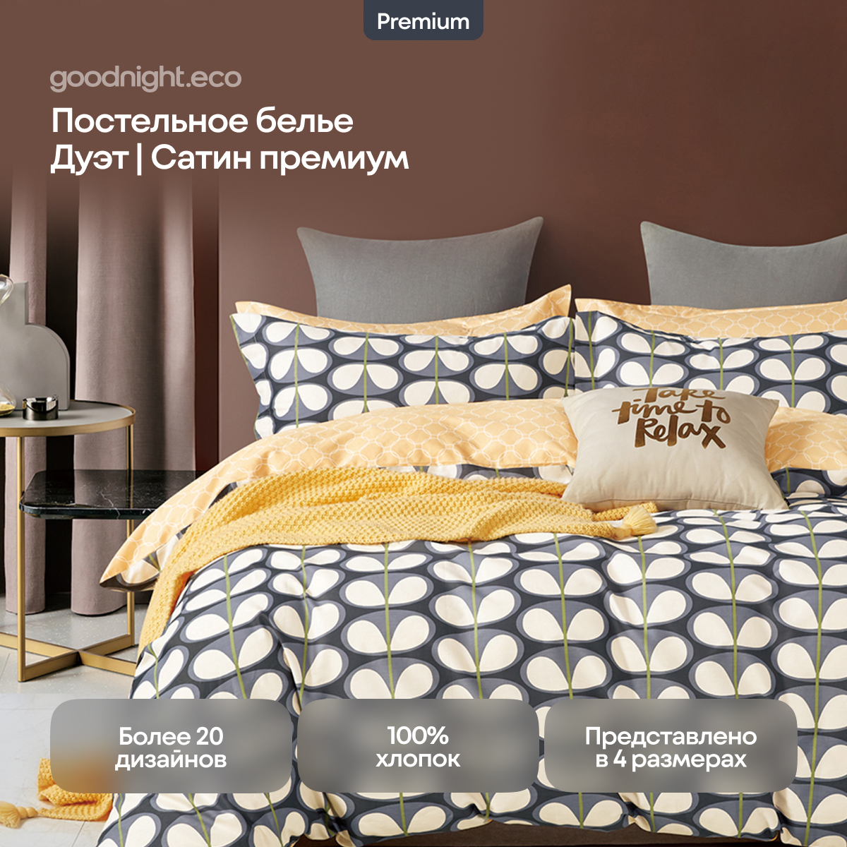 

Постельное белье GoodNight Сатин Делюкс 255 с компаньоном дуэт (с нав 50х70), Делюкс255
