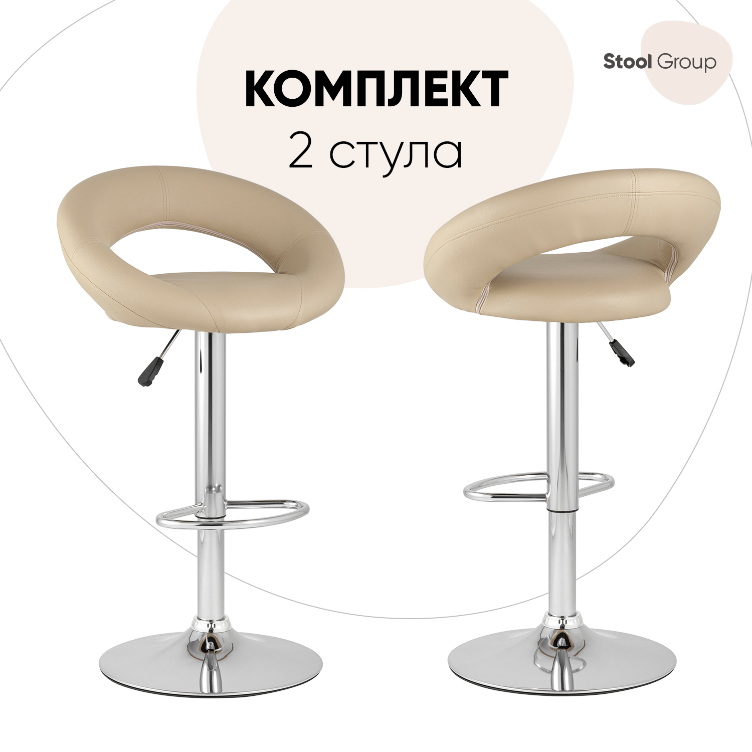 

Стулья барные Stool Group Купер NEW 2 шт, бежевый NP, Купер NEW