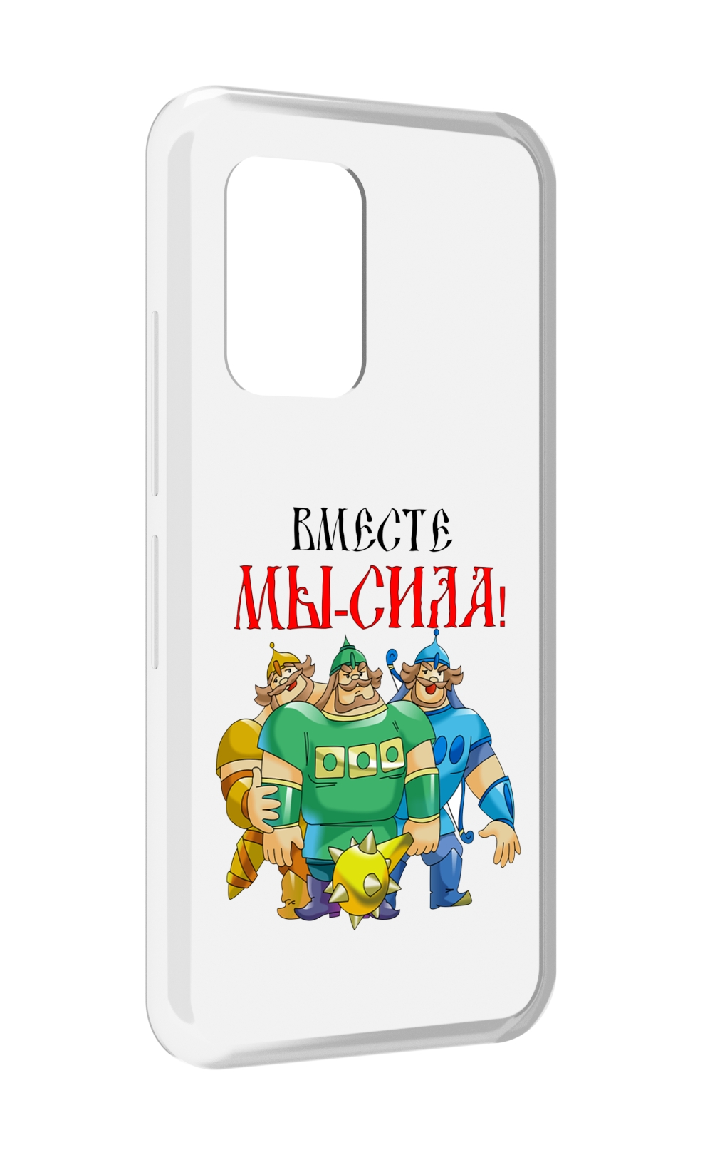 

Чехол MyPads 23 февраля богатыри для UMIDIGI Bison GT, Прозрачный, Tocco