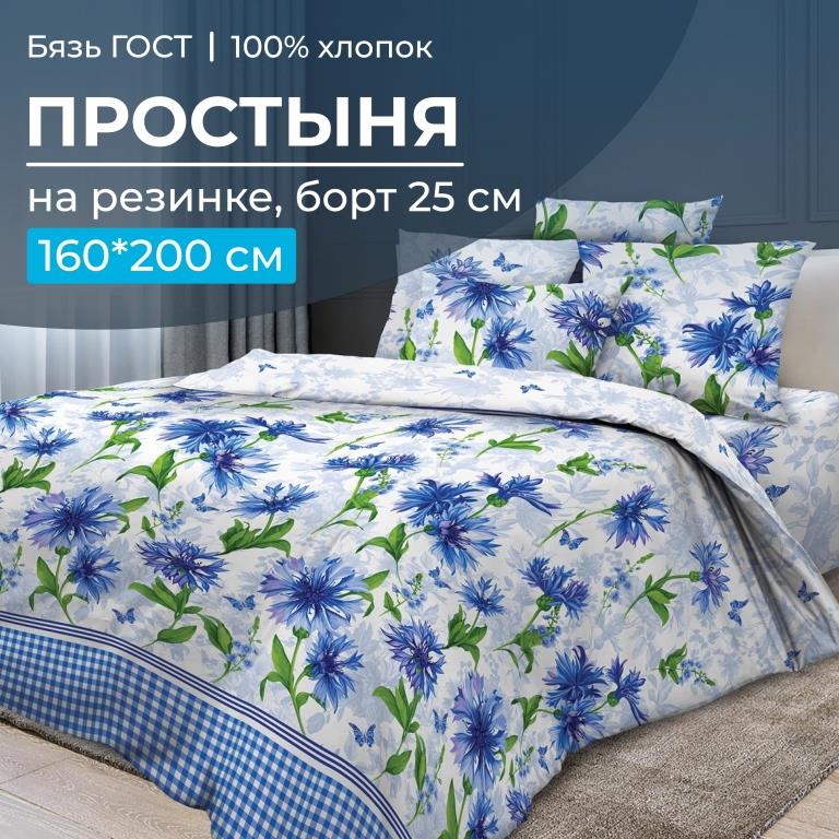 

Простыня Ивановотекстиль 96130 на резинке 160х200 бязь ГОСТ Корнфлауэр, 2828