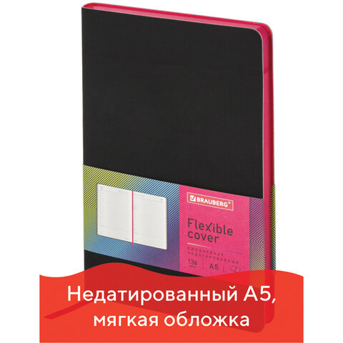 

Ежедневник недатированный Flex А5 под кожу, гибкий, 136 л., черный