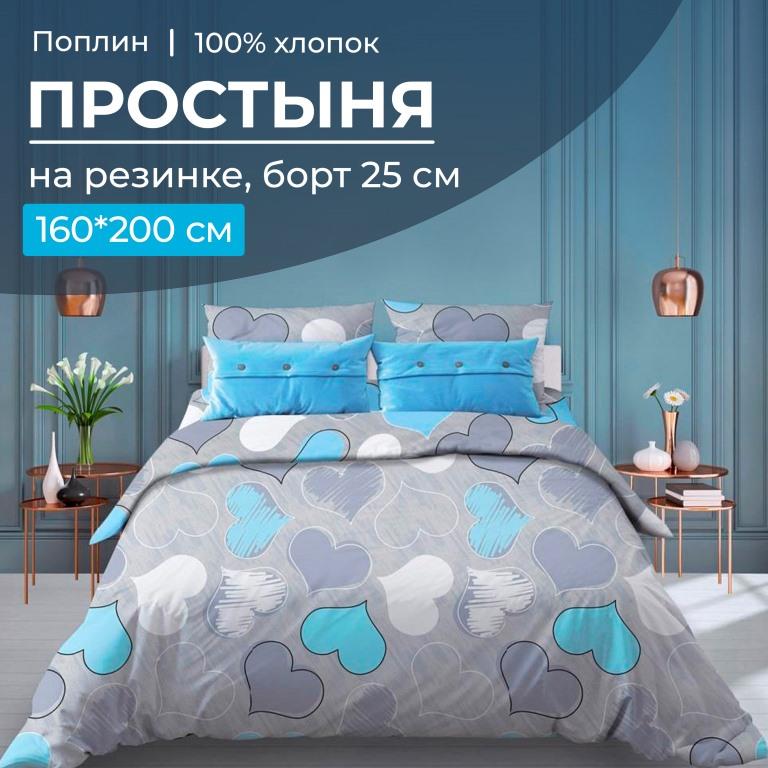 

Простыня Ивановотекстиль 97239 на резинке 160х200 поплин Романтика, голубой, 1528