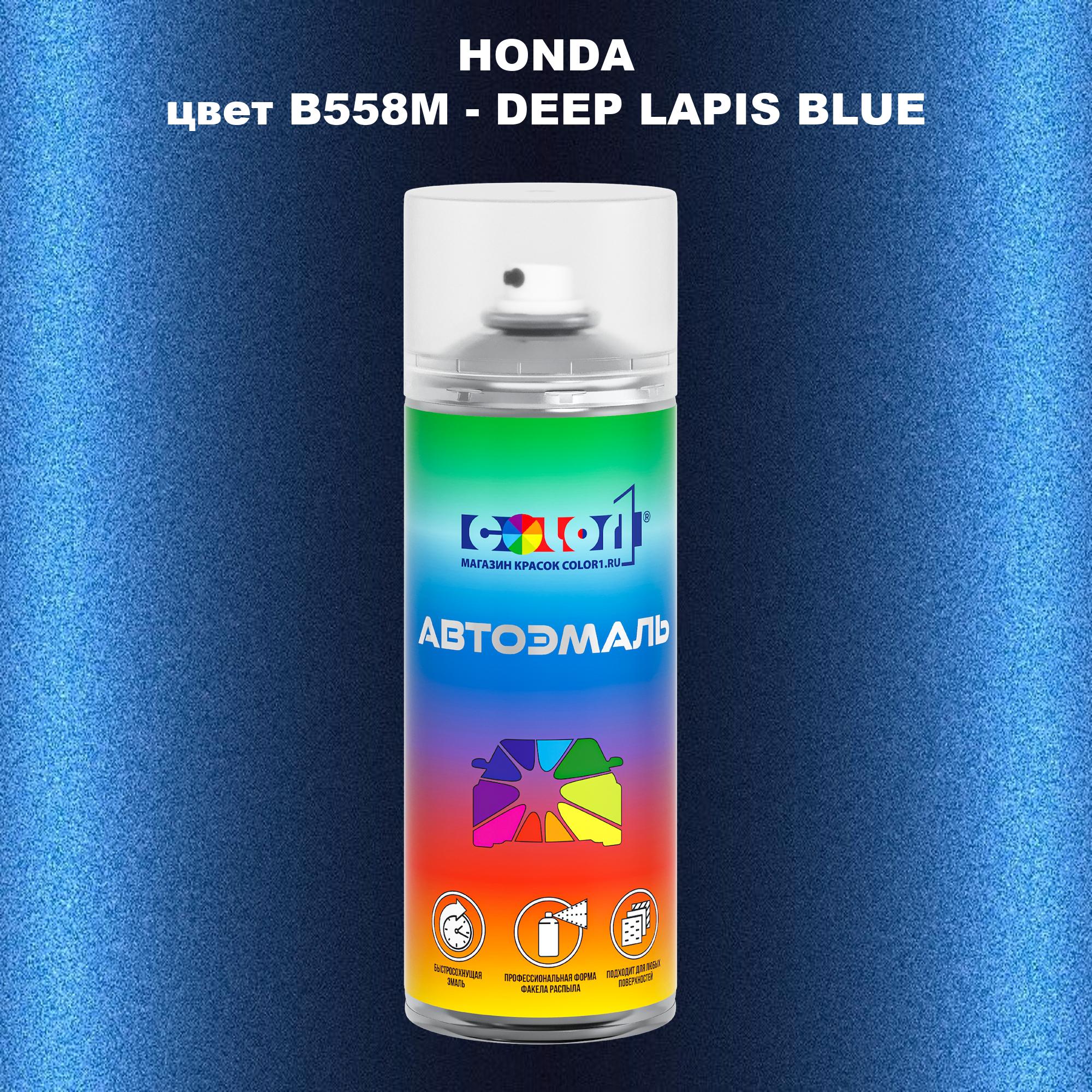

Аэрозольная краска COLOR1 для HONDA, цвет B558M - DEEP LAPIS BLUE, Прозрачный
