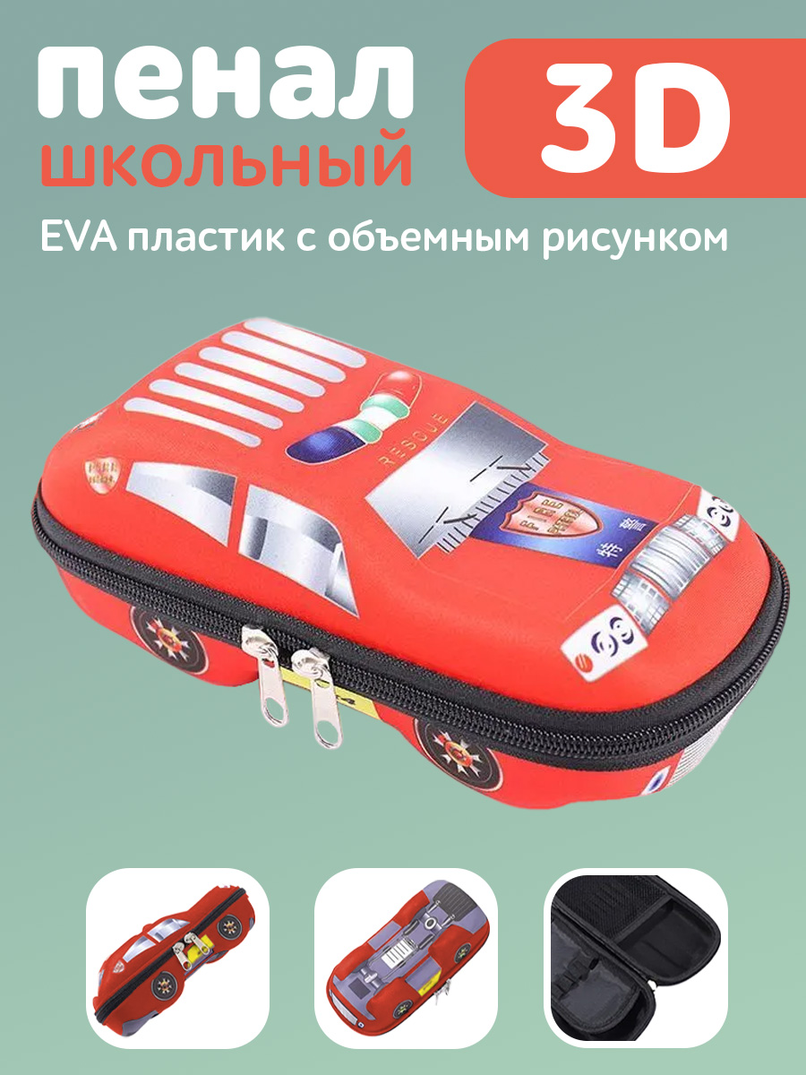 Школьный пенал MyTrend Red car арт. 71377-23, 1 отделение с откидной планкой, EVA пластик