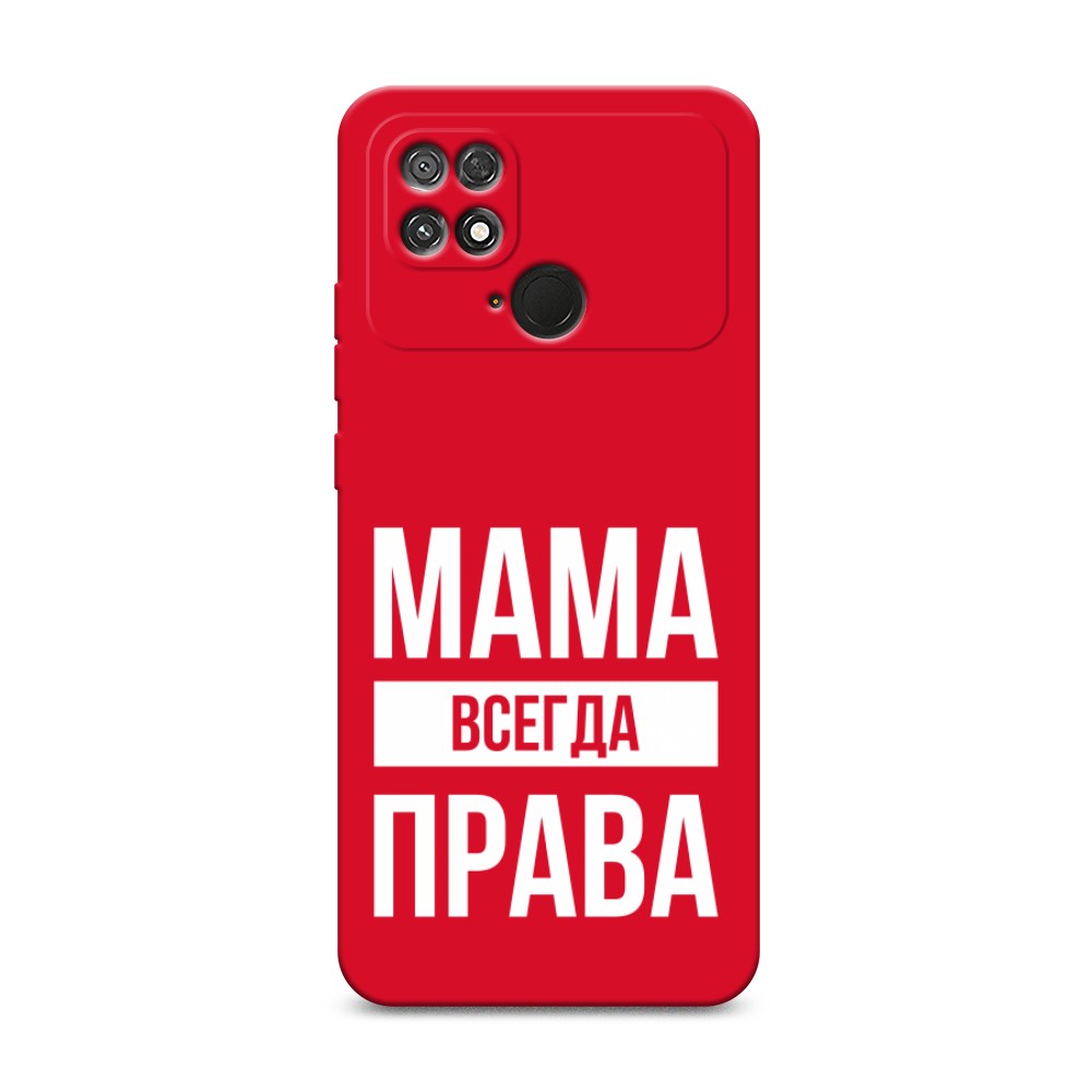 

Чехол Awog 315853-1 для Xiaomi Poco C40 "Мама права", 315853-1