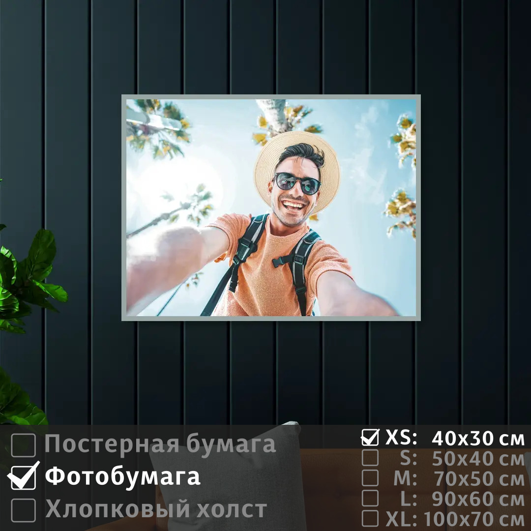 

Постер на фотобумаге ПолиЦентр Веселый молодой человек под пальмами 40х30 см, ВеселыйМолодойЧеловекПодПальмами