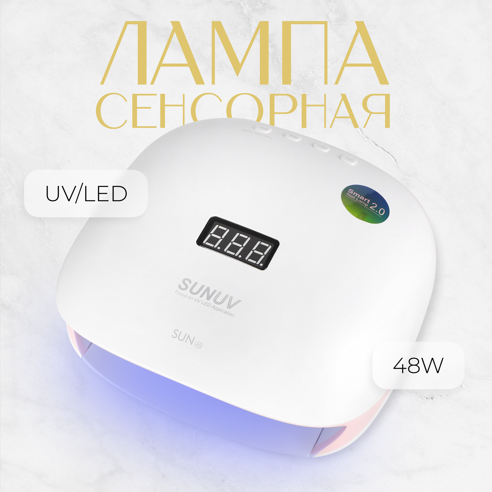 Лампа для маникюра SUNUV Sun 4s мощная гибридная уф лэд для ногтей и гель-лака белая 48W 639900₽