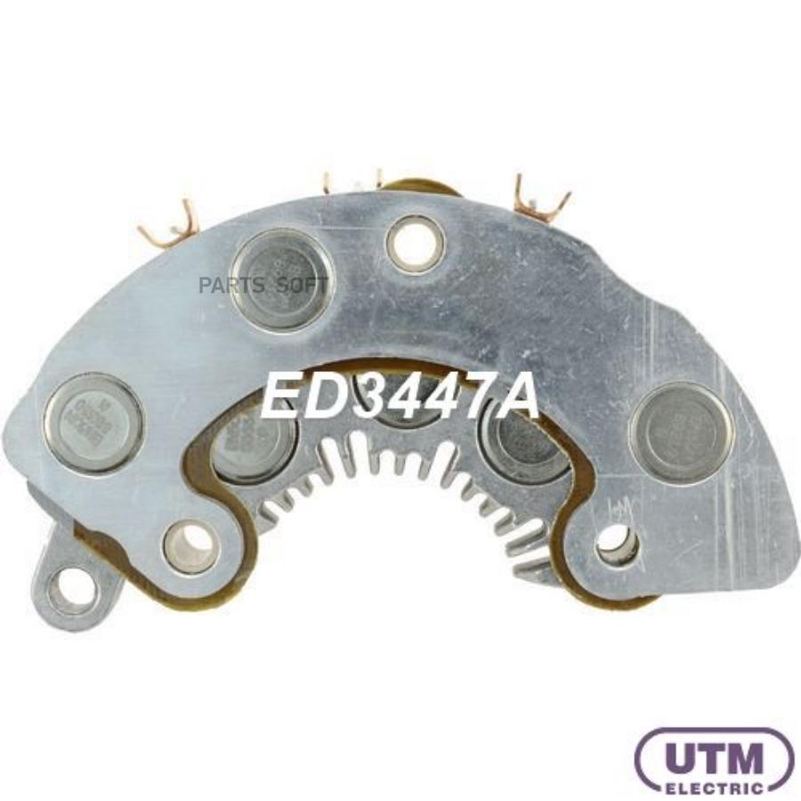 

UTM Диодный мост генератора 1шт UTM ED3447A