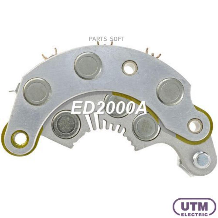 

UTM Диодный мост генератора 1шт UTM ED2000A