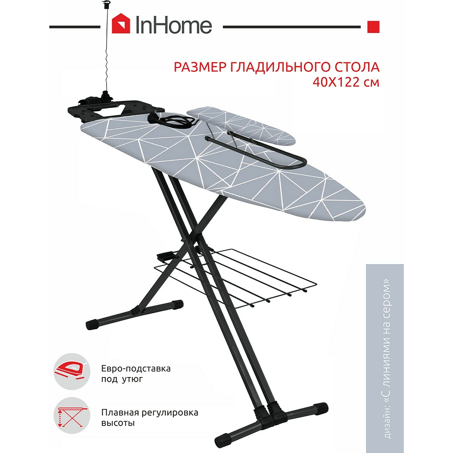 фото Складная гладильная доска с розеткой и подставкой для утюга inhome in9m/7t