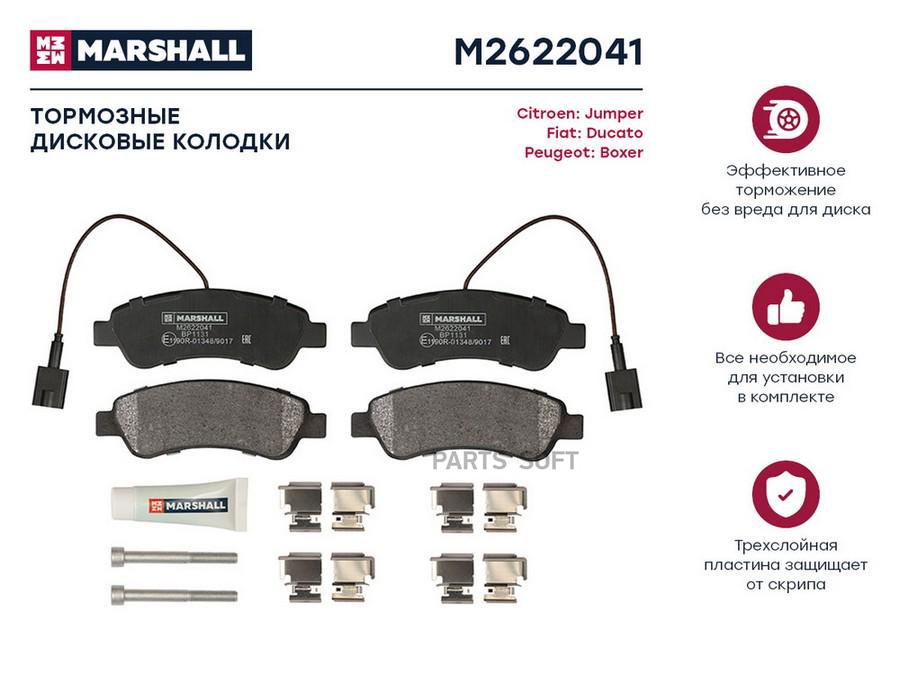 

Тормозные колодки дисковые задние Citroen Jumper II 06-; Fiat Ducato III 06-; Peugeot