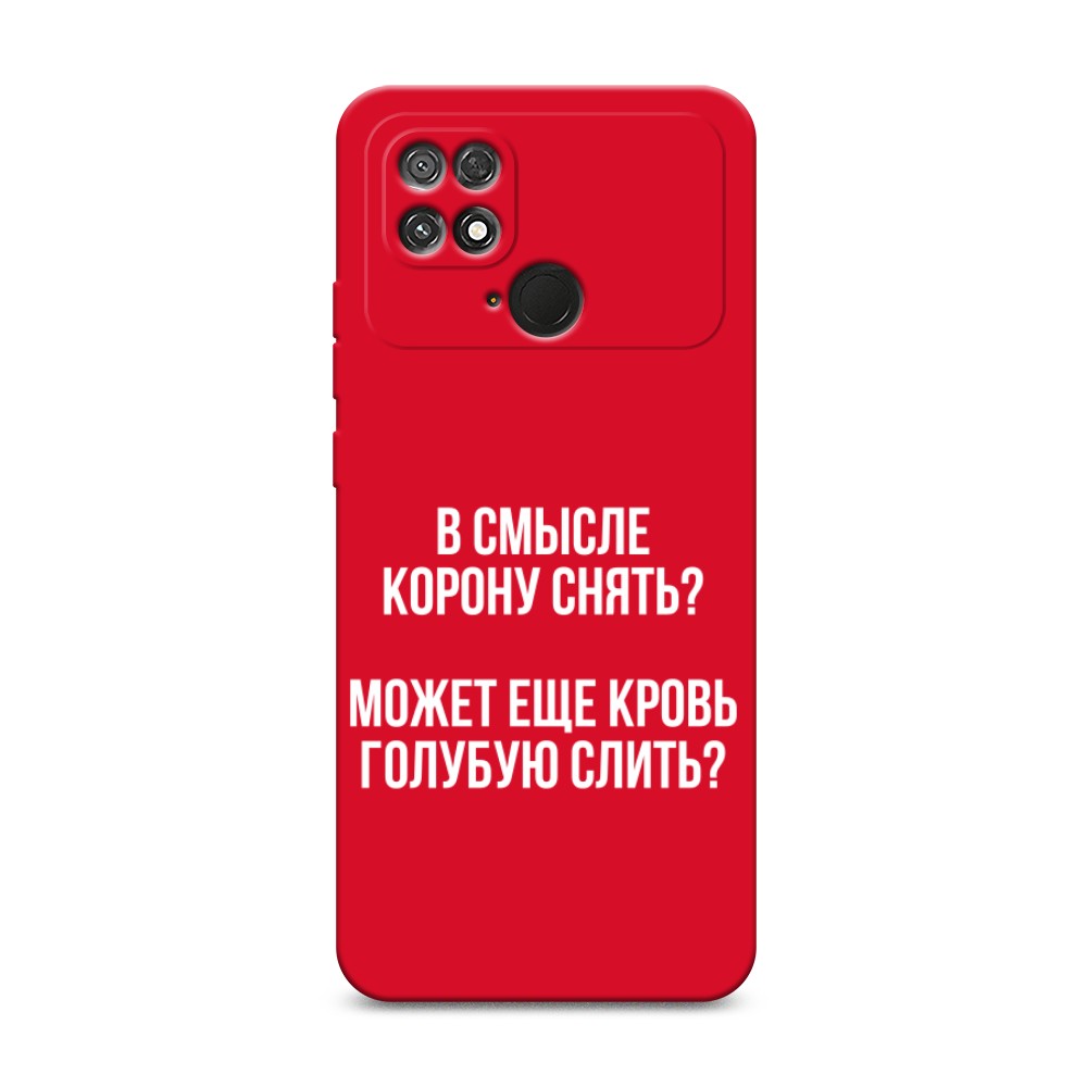 

Чехол Awog 315853-1 для Xiaomi Poco C40 "Королевская кровь", 315853-1