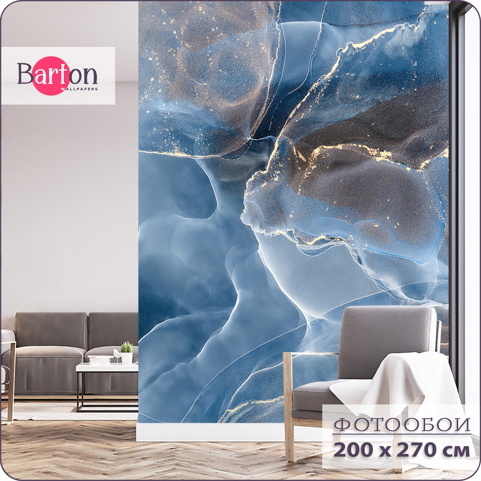 

Фотообои флизелиновые 3d Bartonwall Мрамор Флюид 200х270 см M03402, Серый;синий;черный, M034