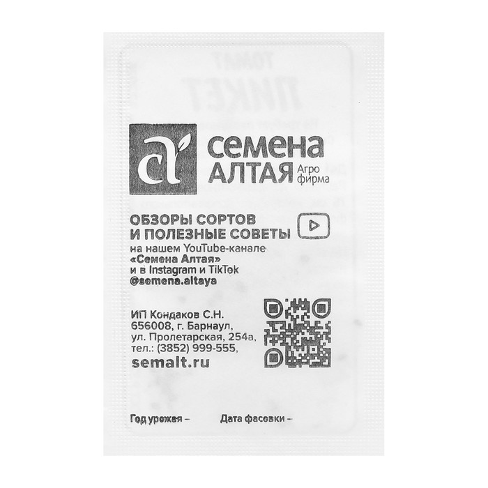 

Семена Томат "Пикет", Сем. Алт, б/п, 0,05 г