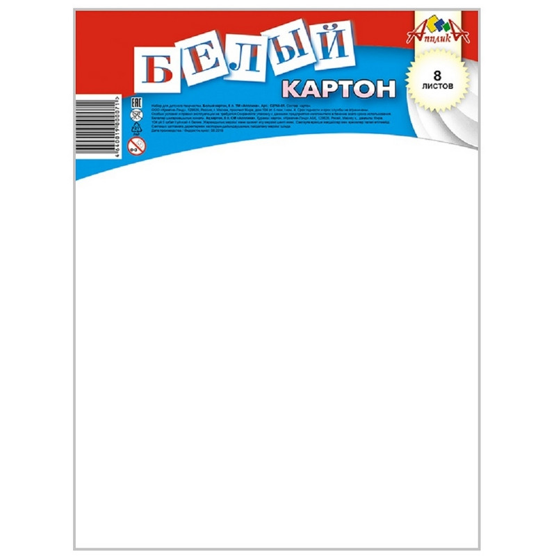 

Картон белый Апплика 1163297-4, А4, немелованный, на скобе, 4 набора по 8 листов