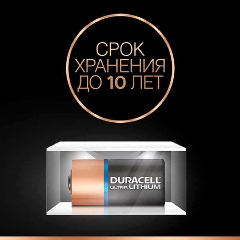 

Батарея для маяка- X-Keeper Invis DUOS S (DURACELL CR 123 ULTRA)