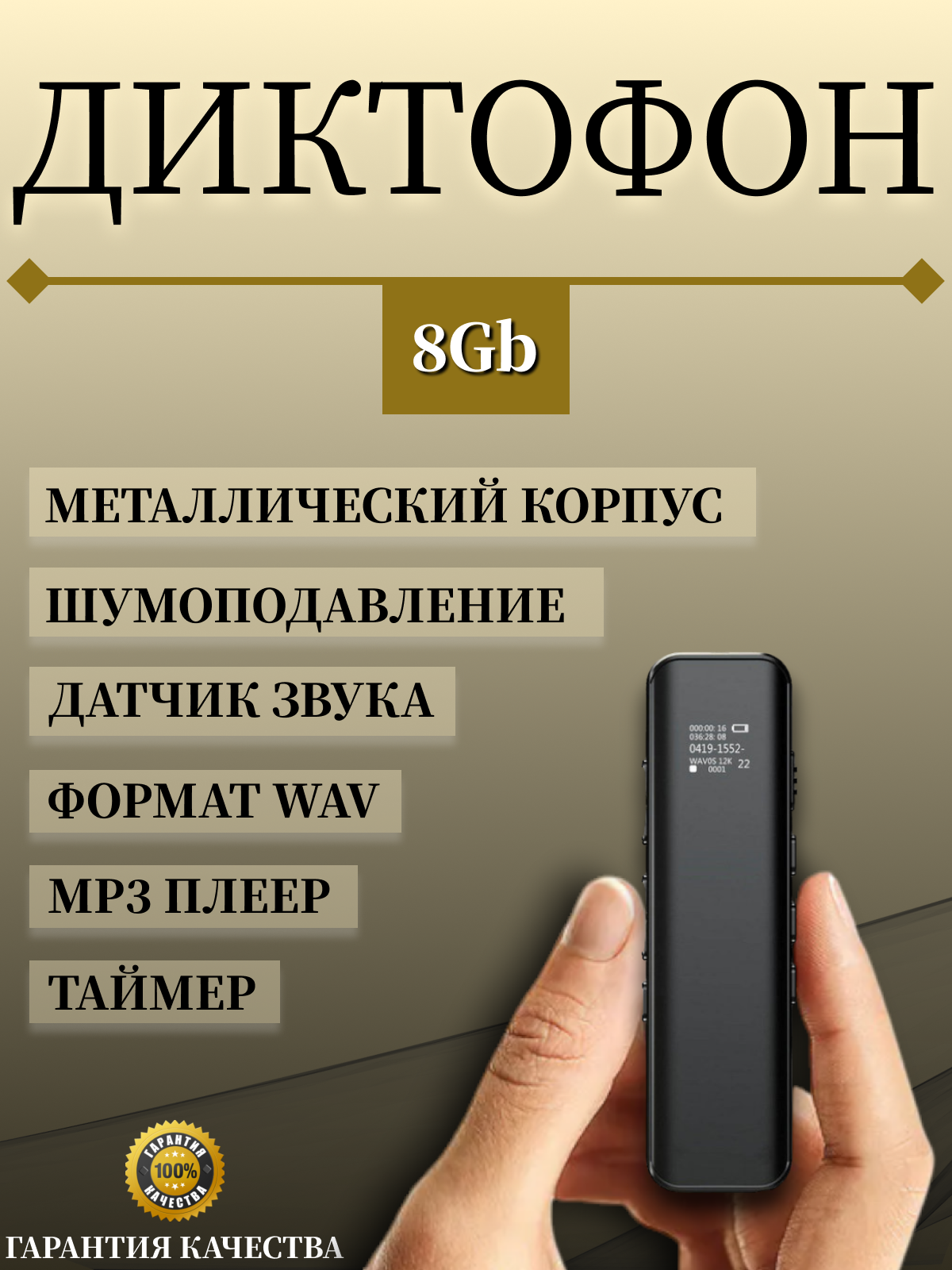 Цифровой диктофон NoBrand ES-06 8 Гб Black черный