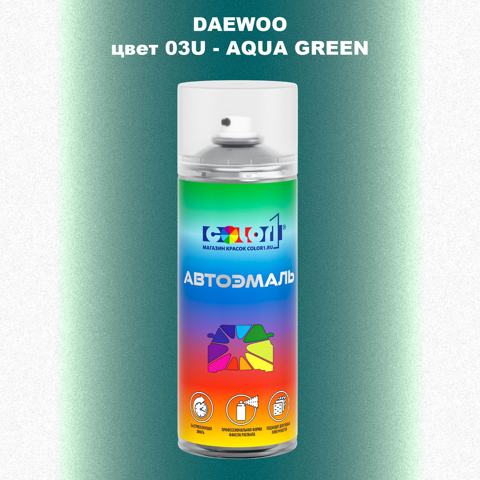 

Аэрозольная краска COLOR1 для DAEWOO, цвет 03U - AQUA GREEN, Прозрачный