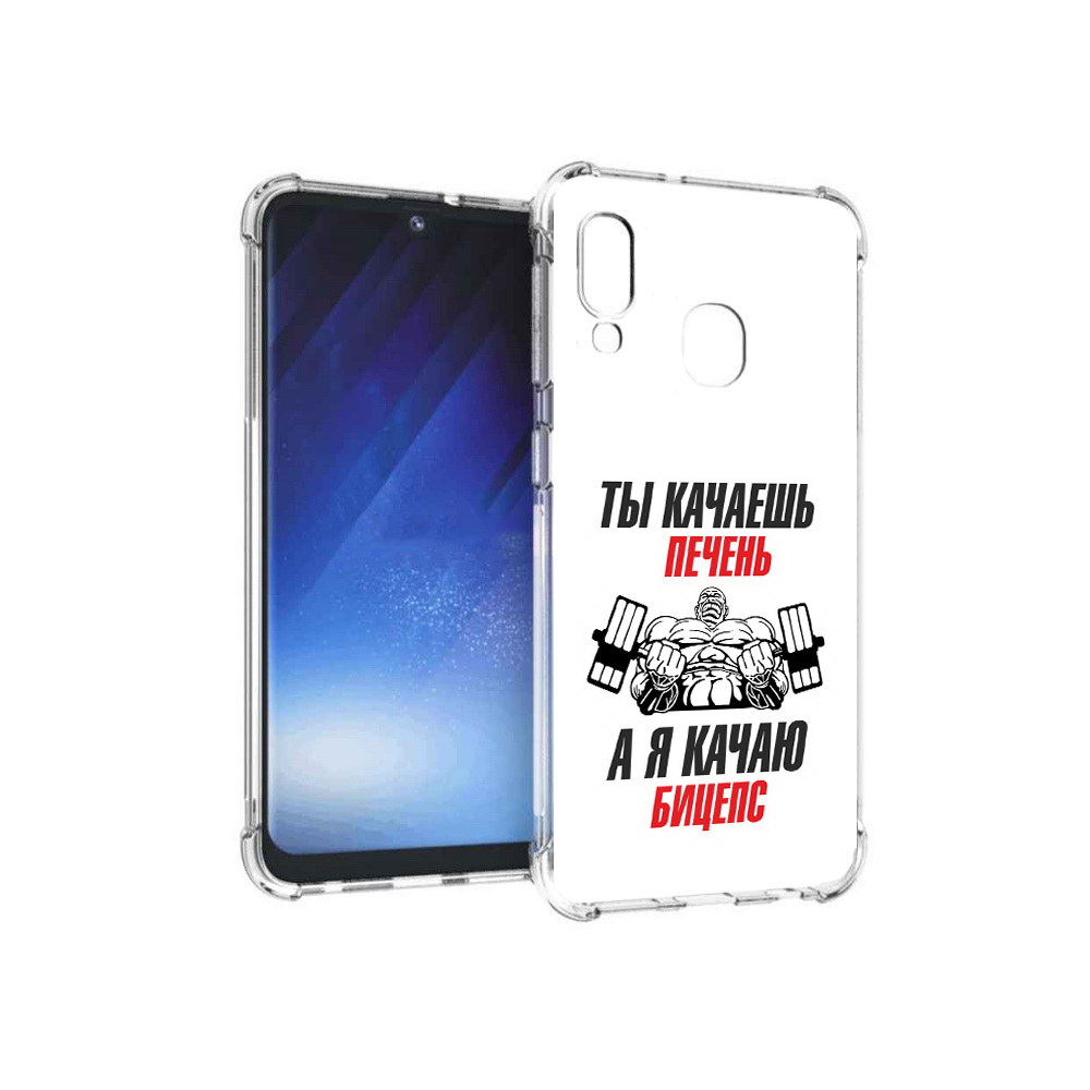 

Чехол MyPads Tocco для Samsung Galaxy A20e бодибилдинг качаю бицепс (PT133424.505.235), Прозрачный, Tocco