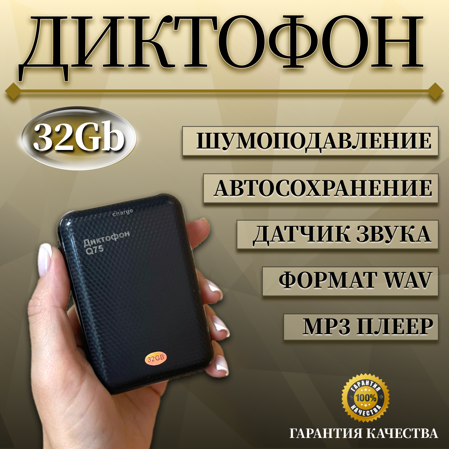 Цифровой диктофон NoBrand ES-75 32 Гб Black черный