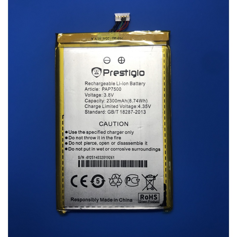 

Аккумулятор для Prestigio PAP7500 - 2300mAh