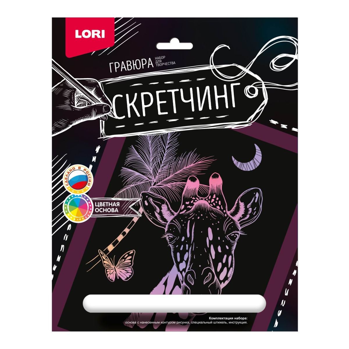 

Набор для творчества LORI Скретчинг Животные Жираф 18*24см