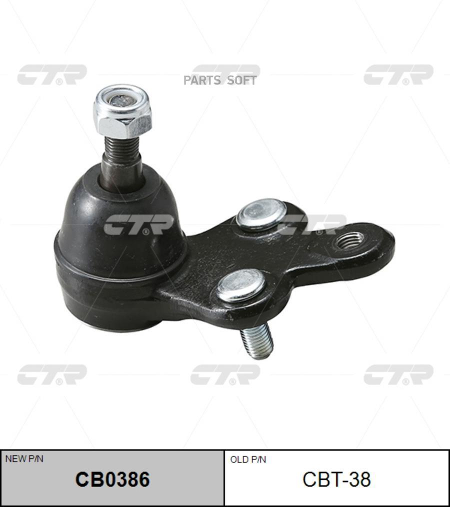 

Шаровая опора Ctr CB0386