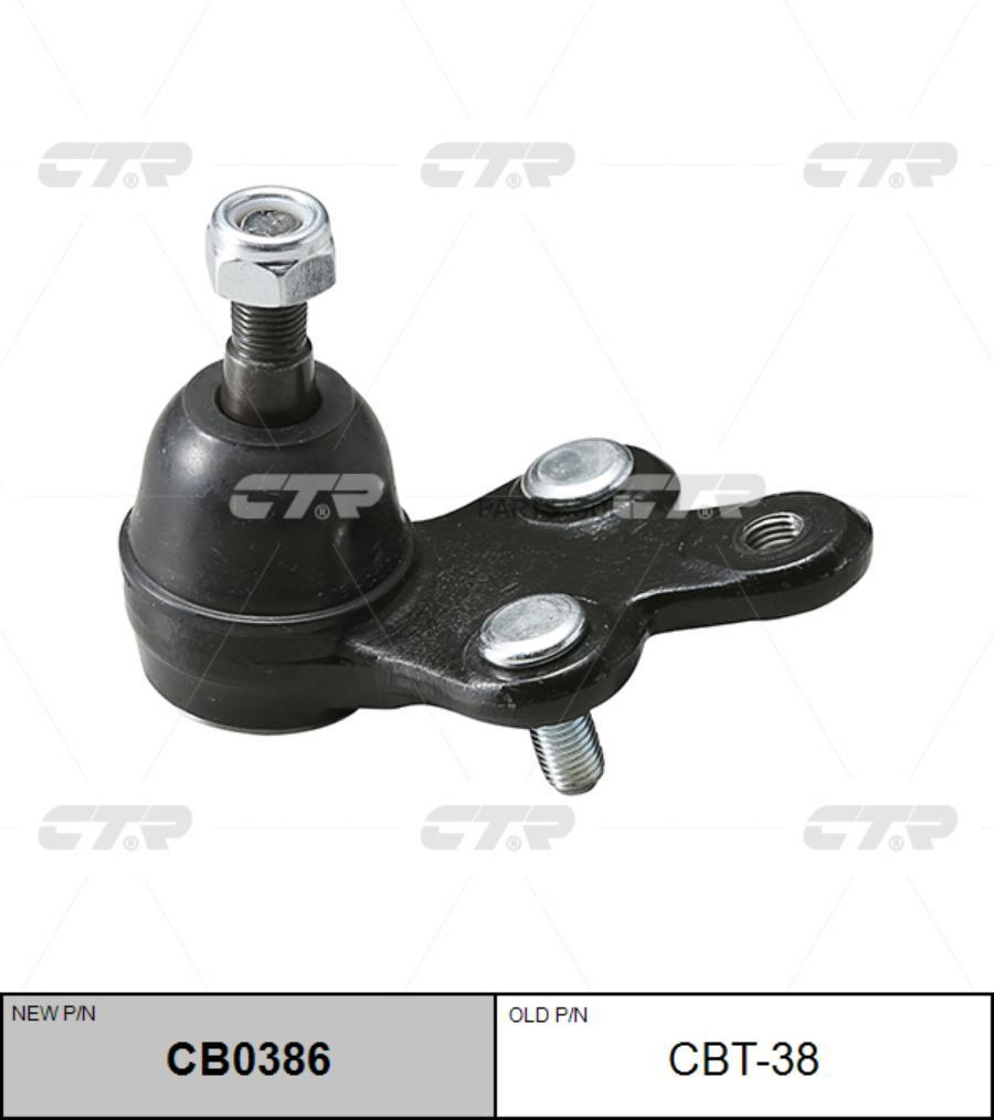 

Шаровая опора Ctr CB0386