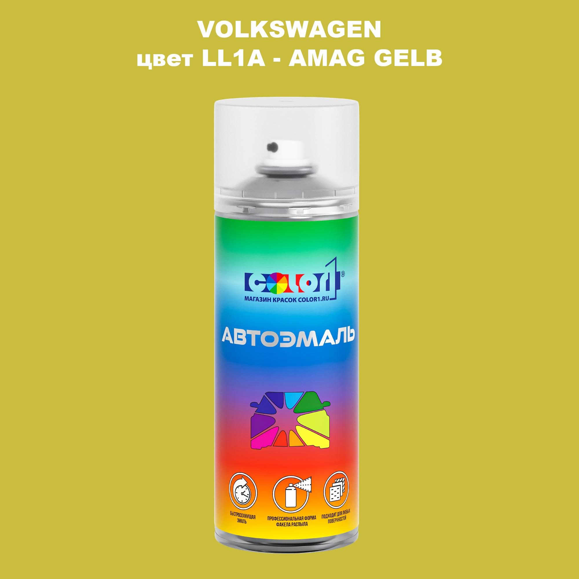 

Аэрозольная краска COLOR1 для VOLKSWAGEN, цвет LL1A - AMAG GELB, Прозрачный
