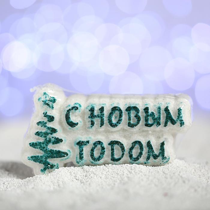 

Бомбочка для ванн С новым годом!, зеленая елочка, с ароматом миндаля